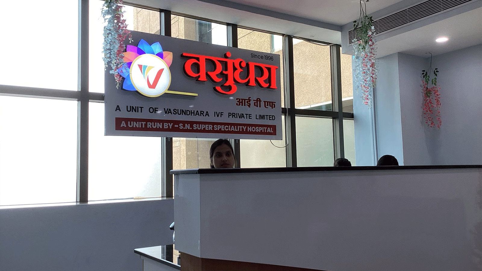 Center Reception